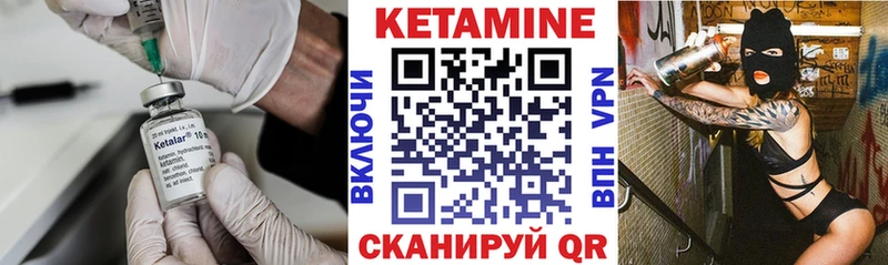 Кетамин ketamine  Поронайск 